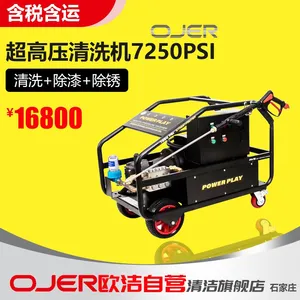 ŷ�����OJER-7250PSI-��ҵ��ѹ��ϴ����50MPA��ҵ��ϴ��