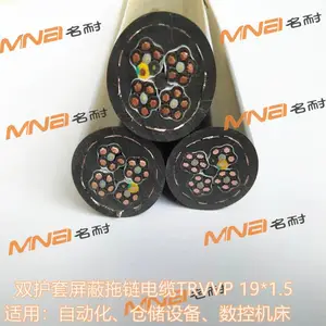 双护套屏蔽拖链电缆25G1点0耐弯曲抗干扰拖链电缆