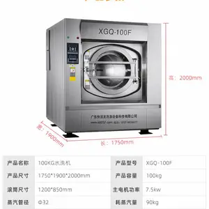 �㶫�������Ӧ ҽԺר��ϴ�»� ��ҵϴ�»� 100���� XGQ-100F