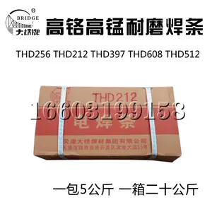 天津大桥耐磨焊条D212/D172 D256/D322/397/608/512堆焊耐磨焊条