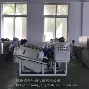 厂望景WJDL-131叠螺式污泥脱水机_乡镇污水厂浓缩体化污泥脱水机_山东德州污泥脱水机
