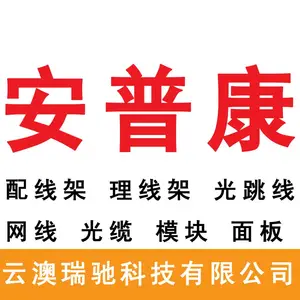 云澳安普康AMPCOMAC6A57RD工程级 超六类双屏蔽网络线(S/FTP)(0.58