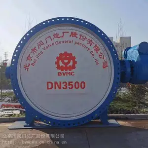 京牌法兰硬密封蝶阀，京牌法兰蝶阀D343H-16C,京牌三偏心蝶阀，北京市阀门总厂蝶阀