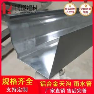 彩铝天沟别墅屋檐雨水槽 工厂定制房檐集水槽 铝合金成品天沟