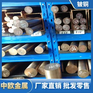 C17500��ͭԲ�� ����ͭ��������