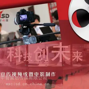 企业宣传片的策划拍摄及后期制作配音配乐--中智传媒