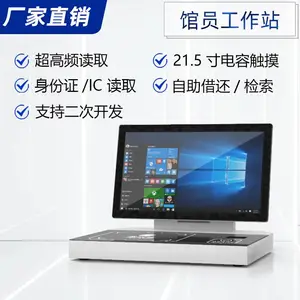 ��Ա����վRFID��̨����ͼ�����ϵͳ�ǻ�ͼ���ϵͳ