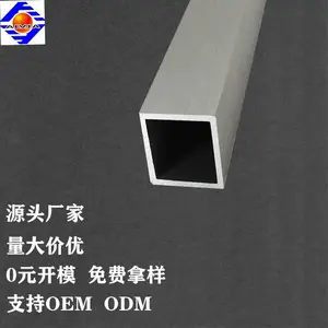 25*25*1.2铝合金方管 6063铝型材挤压矩形管材喷涂