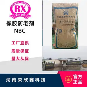 荣欣鑫防老剂NDBC防老剂NBC优惠销售