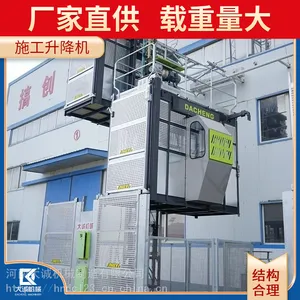 用于仓库 高塔建筑施工人货电梯 齿条式施工升降机