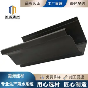 山东美诺建材铝合金天沟 落水系统 铝合金檐沟 金属雨水管