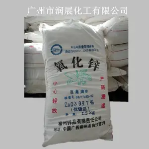 工业氧化锌陶瓷颜料专用厂价现货直销