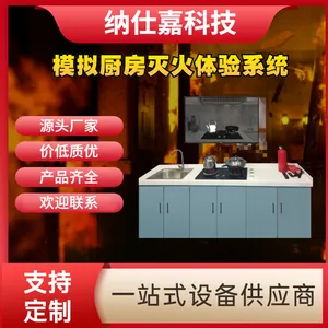 模拟厨房油锅灭火体验系统 VR消防安全科普馆设备纳仕嘉
