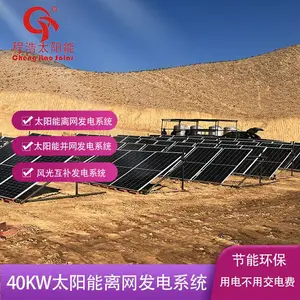 ���ݳ̺ƹ�Ӧ���ػ���40kw̫����������վ̫���ܷ���ϵͳ