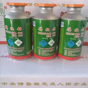 粮库粮食熏蒸磷化铝片剂 大棚地粉剂含量85%