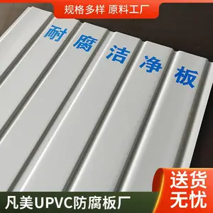 �׳�ԭ��Ԥ��������UPVC�۰� �ͼ��� ���� ���� �߸�ʴ����װ���ð�