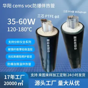 华阳制造供应工业用烟气防爆CEMS采样管线 环保分析采样管缆