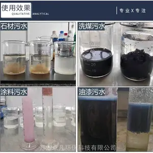 տ����ˮ���������� ������ˮ�۱�ϩ������Ӧ ������������PAM
