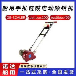 可折叠清理机DE-SCALER船用手推链鼓电动除锈机甲板清理机诺达