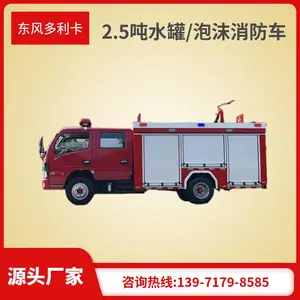 ���������2.5��ˮ�������� D6˫�ż�ʻ�� JDF5073GXFSG20/E6��