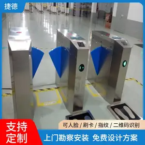 捷德 电子厂联网型防静闸机定做 人行通道翼闸人脸识别