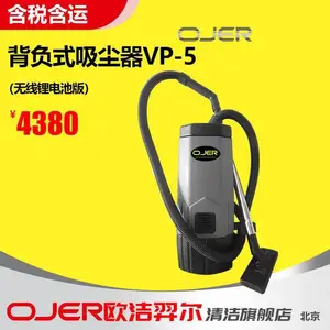欧洁羿尔 背负式吸尘器肩背设计电线版 锂电池版