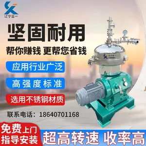 辽宁富一碟式离心机厂家直销全自动中药液提取离心机