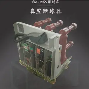 ���ڡ��̷⼫����ѹ������ն�·����ZN63-12/1250A-25��ó�����л�