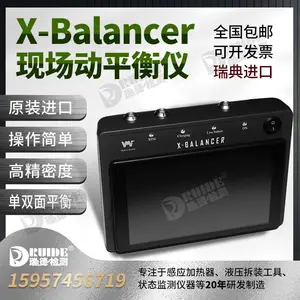 �������VMI X-Balancer+�ֳ���ƽ���ǵ�˫��������ˮ����