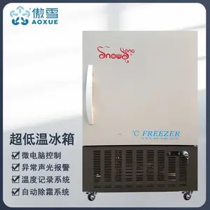 傲雪DW-60L105 立式-60℃工业超温冰箱 科研速冻箱 低温环境设备