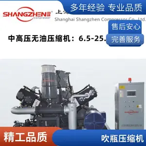 吹瓶空压机 SZVW水冷系列 中高压无油 24小时连续稳定运行 低电耗 保养周期长 Shangzhen