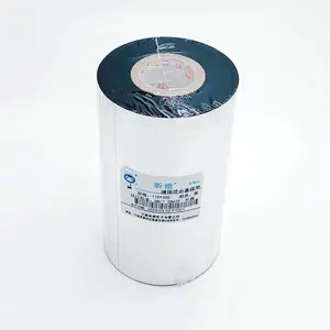 昕维110*300增强混合基碳带不干胶铜版纸斑马TSC条码打印机色带