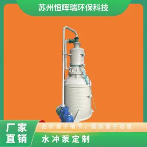 化工泵 重量150kg 电动 型号1361 扬程22m 聚丙烯立式环保型水冲