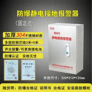 罐车静电接地报警夹304不锈钢材质声光报警防爆静电接地夹子BA-JDB-G