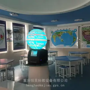 重庆地理教室、地理专用教室、地理探究室建设及地理教室设施设备
