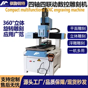4040雕刻机小型全自动数控雕刻玉石印章模具木工四轴立体三维精雕机