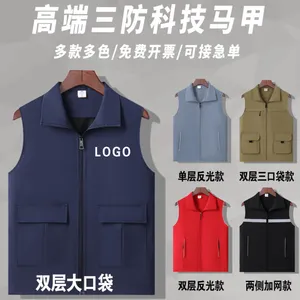 防水拉链马甲反光条物流快递工作服志愿者服务团体服刺绣印字