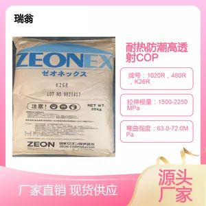 高折射率低雾度防潮耐高温COP瑞翁480S,E48R,ZeonorFilm高纯度