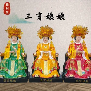 1.3米三霄娘娘神像 碧霄 云霄 琼霄娘娘 送子三奶奶 十二老母树脂佛