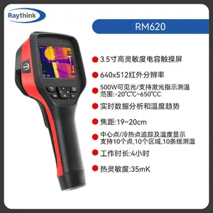 燧石RM620手持热成像红外测温仪工业测温暖通汽修检修电力巡检