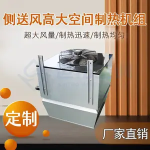 �ߴ�ռ���ͷ����ȿյ����� �͸�ʴˮ�� չ��ȡů�����豸 ����ֱ��