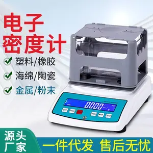 高精度电子固体密度计