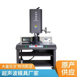 京企加工好搭档 超声波焊接效率好环保安全