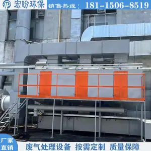 宏盼环保3W风量RCO催化燃烧设备CC098甲苯有机废气治理