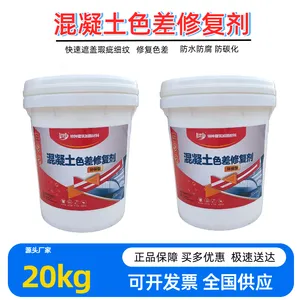 混凝土色差修复剂 调整剂 桥隧大坝涵洞外观色差瑕疵处理 遮盖力强