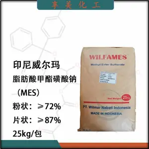 享美化工印尼威尔玛脂肪酸甲酯磺酸盐MES粉状I片状 国际标准