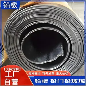 北 京防辐射铅板回收 聚乙烯混合型铅板废料收购