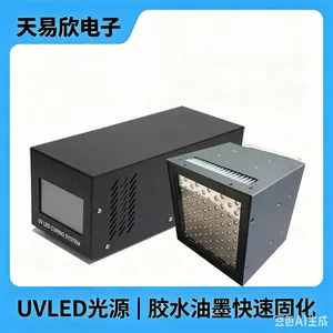 天易欣厂家现货UVLED面光源100-100mm紫外光固化粘接灯系统设备