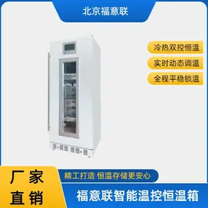 影像中心造影剂恒温柜37℃FYL-YS-278LV