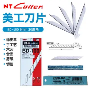 NT CUTTER美工刀片30度BD-100小号9mm贴膜雕刻50片0.38mm